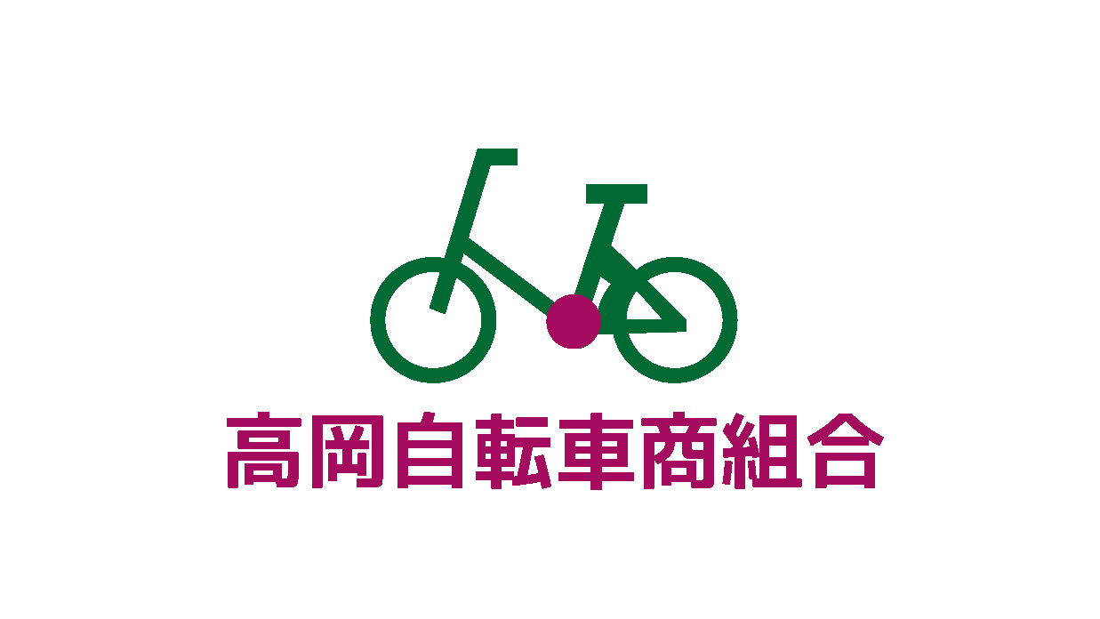 高岡自転車商組合