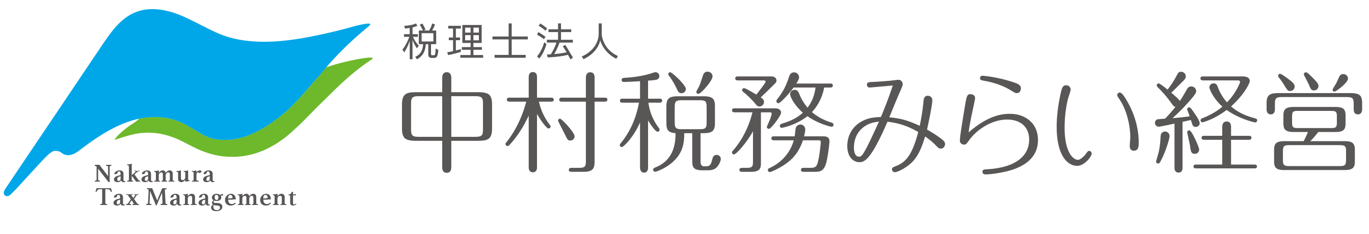 税理士法人中村税務みらい経営