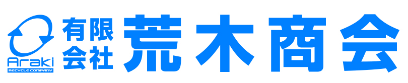 有限会社荒木商会